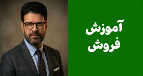 آموزش فروش و تکنیکهای طلایی فروشندگی