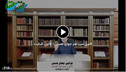 اگر موفق نمی شوید تنها دو دلیل دارد…|قانون سیزدهم جهان هستی | قانون ظرفیت|