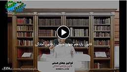 میزان موفقیت به چه عاملی بستگی دارد؟|قانون یازدهم جهان هستی | قانون آمادگی