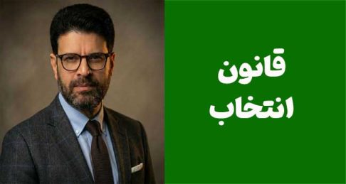 پنجمین قانون جهان هستی | قانون انتخاب