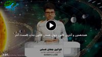 مراحل خلق خواسته ها در قانون جذب | قانون جذب قسمت آخر