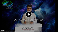 چرا بیشتر از آنچه لازم است می دانیم و کمتر از آنچه لازم است عمل می کنیم|قانون شانزدهم جهان هستی | موفقیت با قانون علم و فن