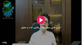 این قانون چگونه فروش ما را افزایش می دهد؟|قانون پانزدهم جهان هستی | قانون شناخت