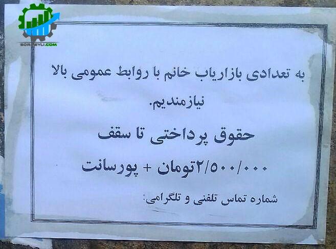 فرق بین بازاریابی و فروش