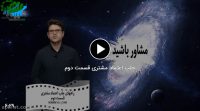 جلب اعتماد مشتری قسمت دوم | از چه راههایی می توان اعتماد مشتری را جلب کرده و فروش را افزایش داد