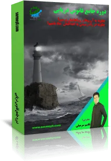 فانوس دریایی