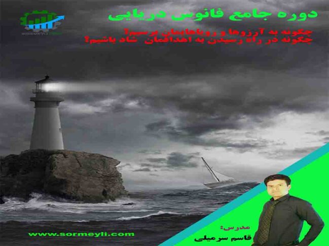 هدف چیست؟