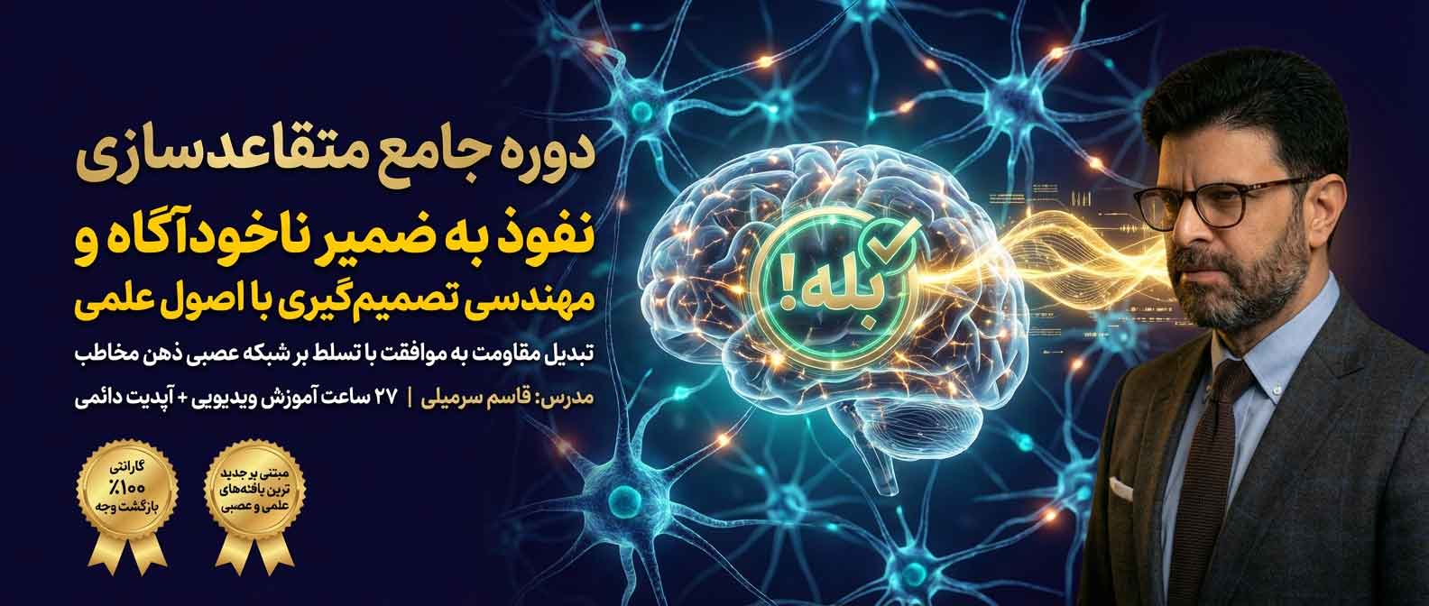 متقاعدسازی