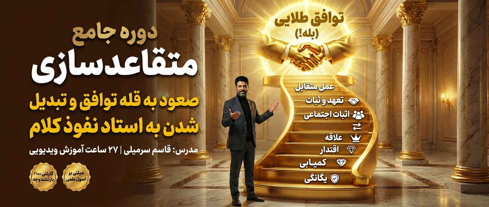 متقاعدسازی