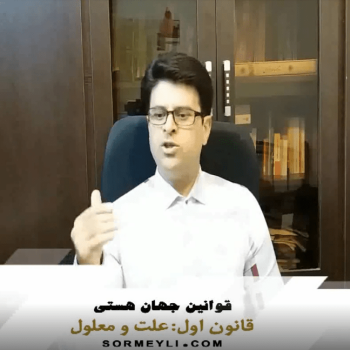 علت و معلول