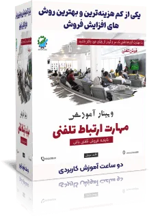 یکی از کم هزینه‌ترین و بهترین روش‌های افزایش فروش