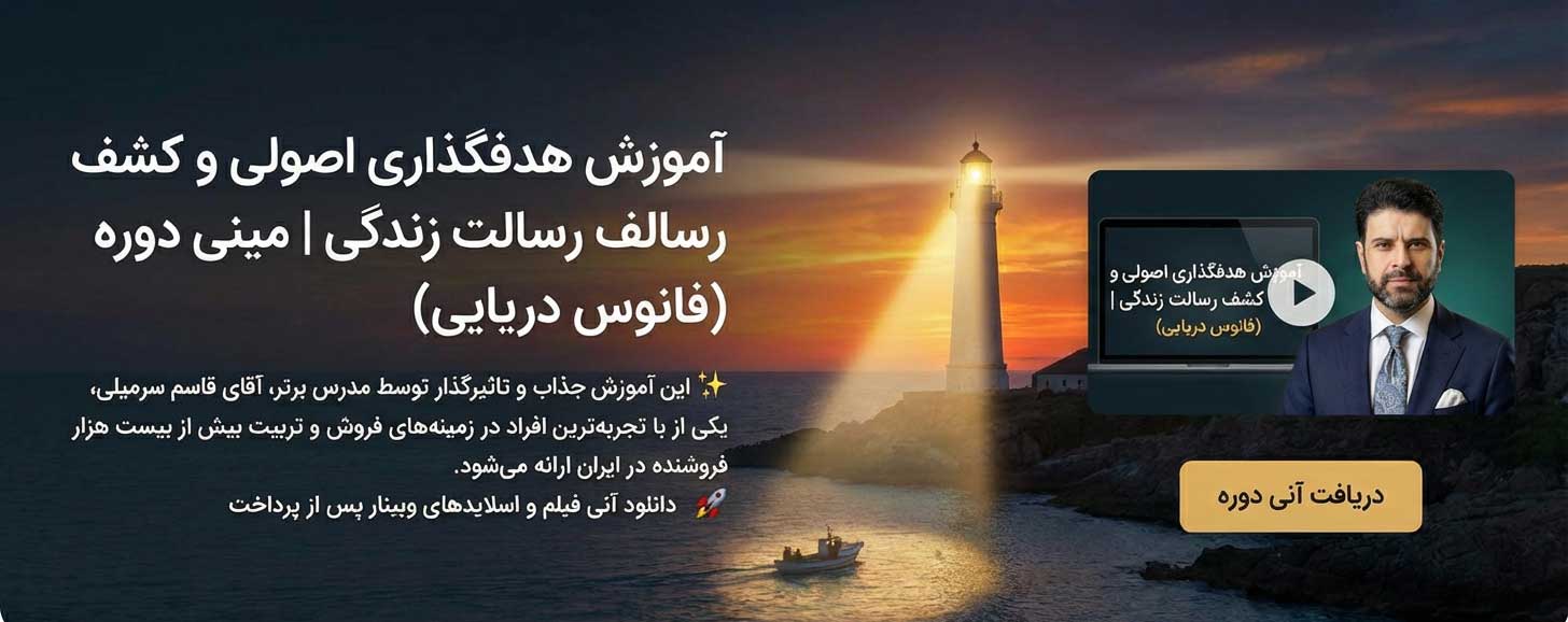 چطور رسالت واقعی زندگیمون رو پیدا کنیم؟