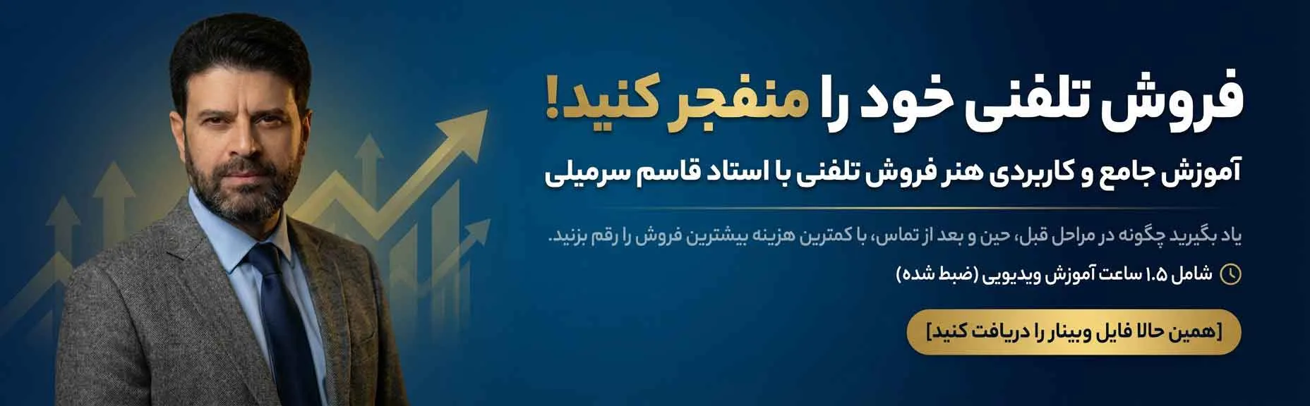 قاسم سرمیلی