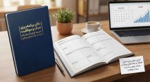 دفتر برنامهریزی هدف و موفقیت | دفترچه کوچینگ یکساله ساخت عادتهای موفق