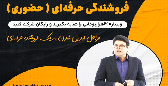 آموزشهای رایگان (رویداد و وبینار)