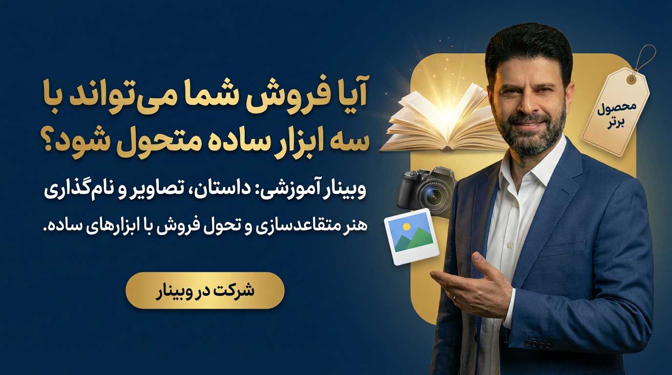 سه ابزار تحول در کسب و کار