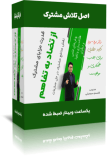 متقاعدسازی و فروش بیشتر با اصل هدف مشترک