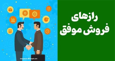 6 راز شگفت‌انگیز همه ستاره‌های فروش