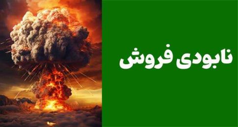 6 عبارتی که  فروش شما را نابود می‌کند