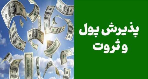 چرا فروشندگان باید با پول و ثروت راحت باشند: راهکارهایی برای موفقیت مالی در فروش