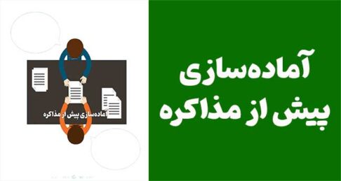 یادداشت‌برداری مؤثر: کلید شناخت بهتر نیازهای مشتری
