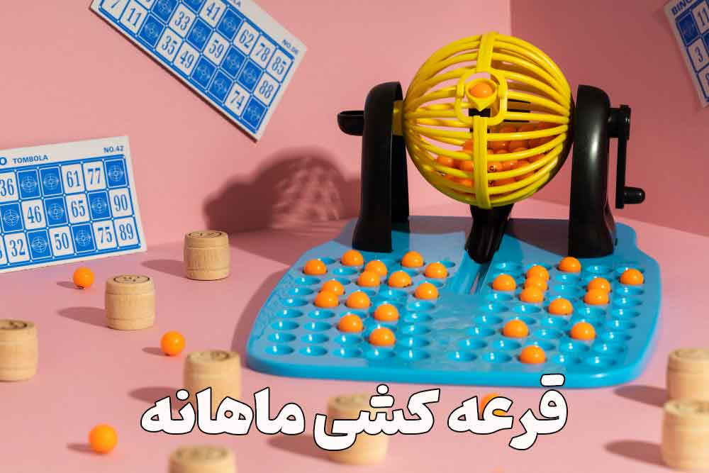 Monthly lottery