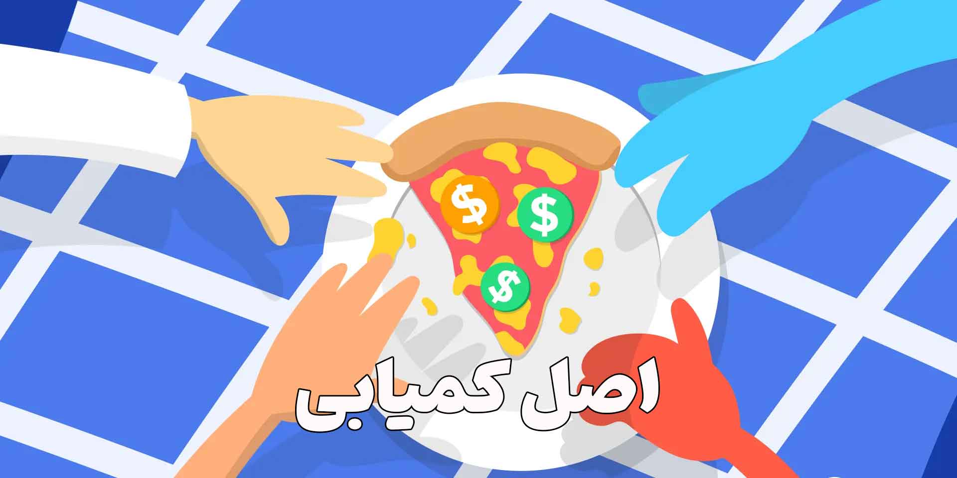 اصل کمیابی