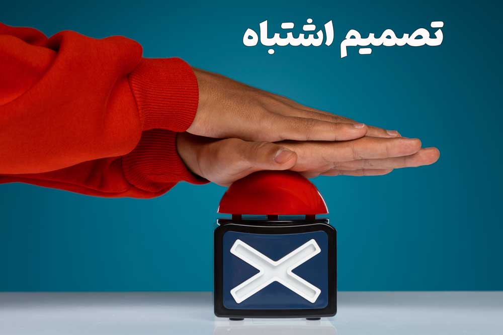 خطای شناختی