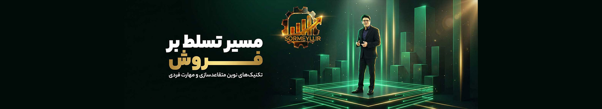 قاسم سرمیلی