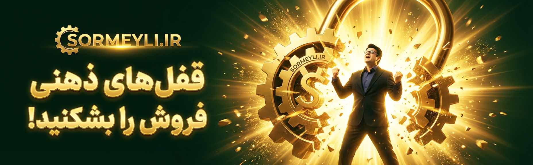 چطور در پیام‌هات اصل بده‌بستان را فعال کنی؟