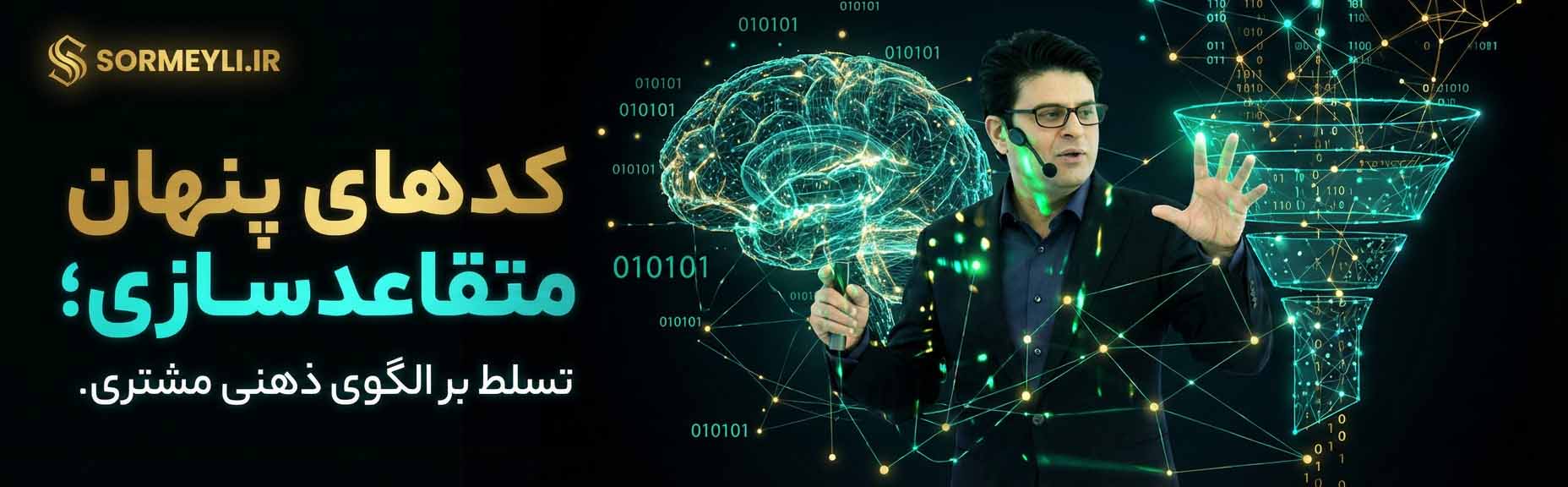 برچسب:  <span>استراتژی افزایش مشتری</span>