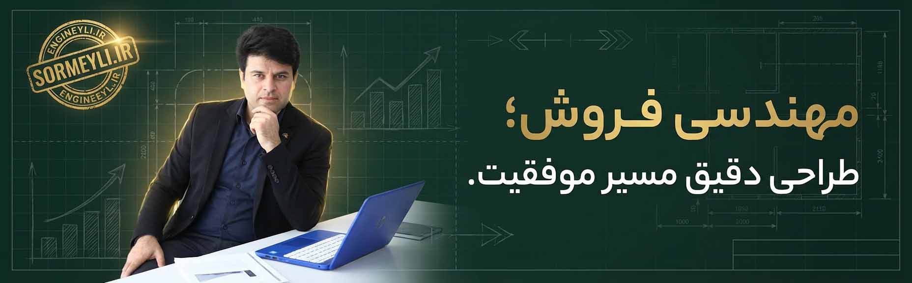 دوره جامع متقاعدسازی : تمام اصول و تکنیک های متقاعدسازی در ۲۷ ساعت آموزش ویدیویی