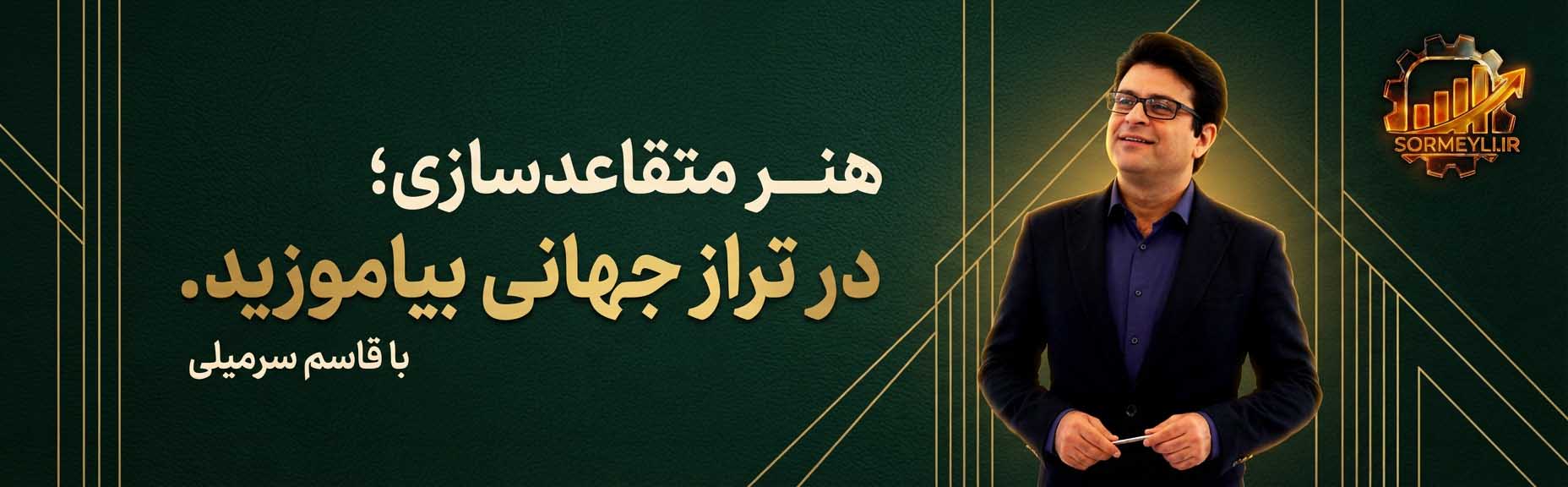 مهم‌ترین پنج عامل اثرگذار در جذب مشتریان ایرانی