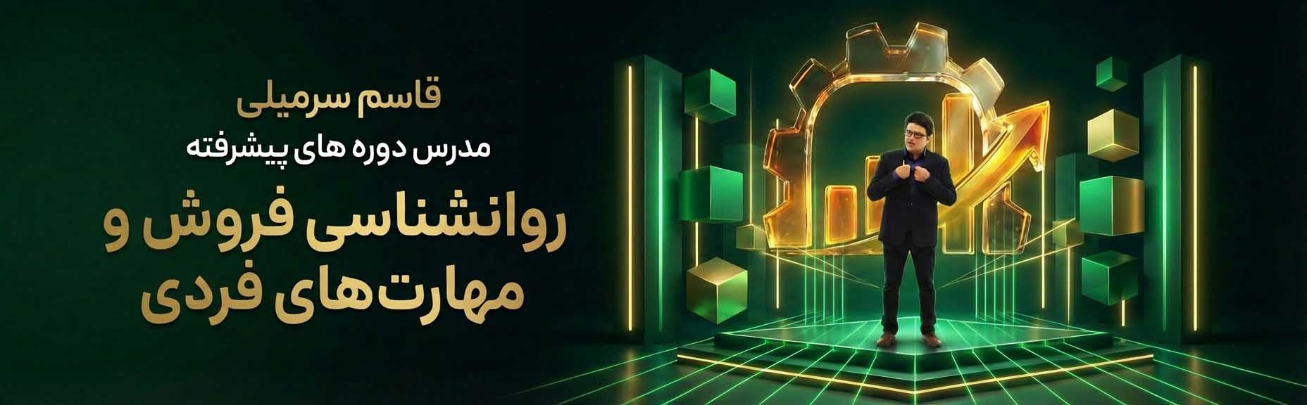 مهم‌ترین پنج عامل اثرگذار در جذب مشتریان ایرانی