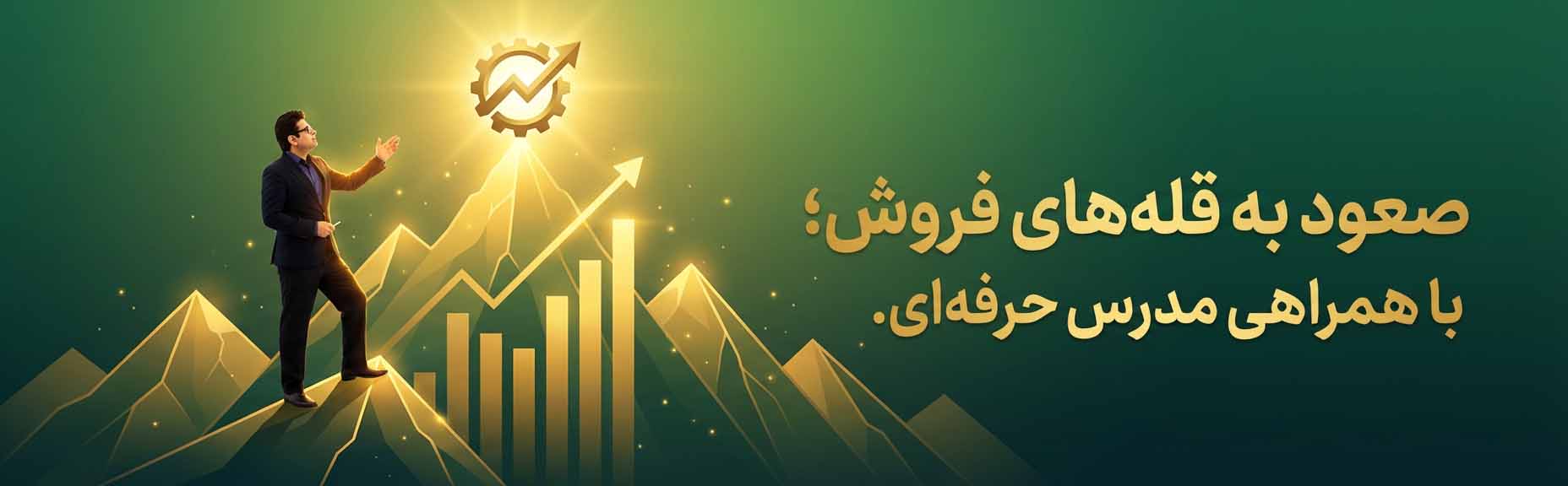 اثر فریم در متقاعدسازی؛ از چه زاویه‌ای به مخاطب نگاه می‌کنی؟