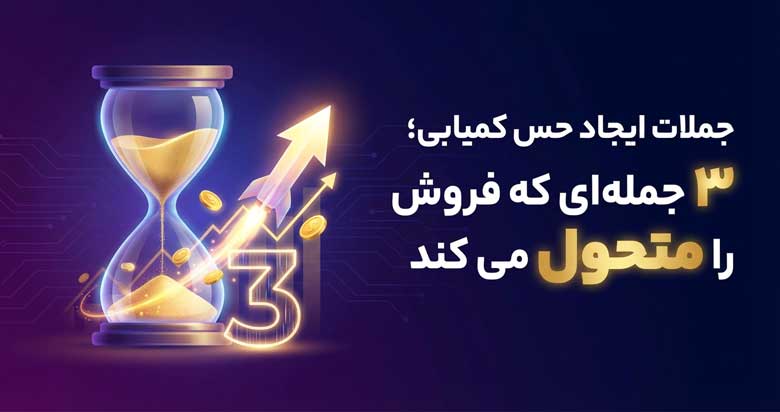 سه جمله ایجاد محدودیت