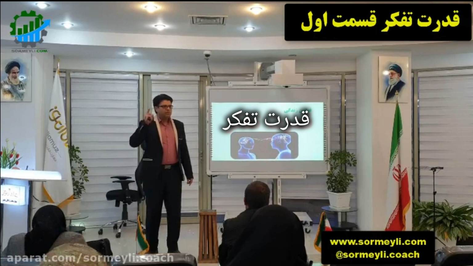 قدرت تفکر و نقش آن در موفقیت
