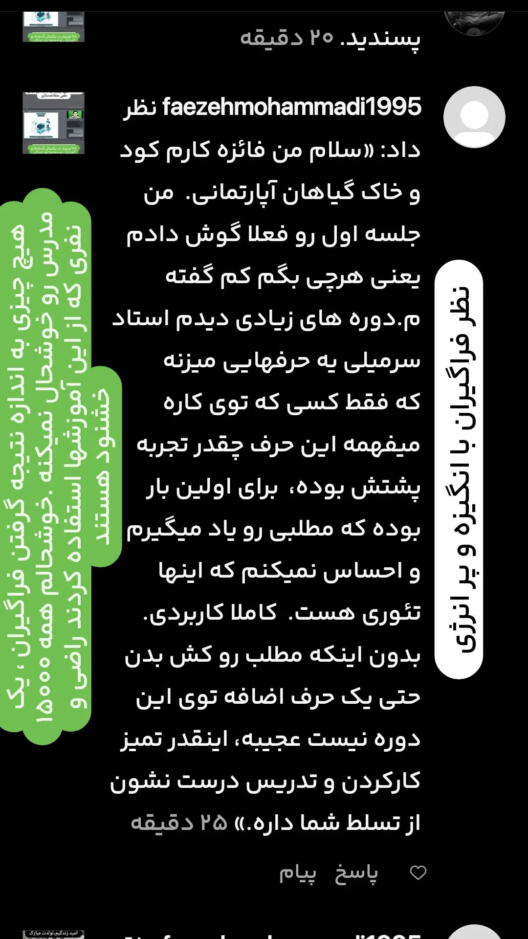 نظر دانشجو