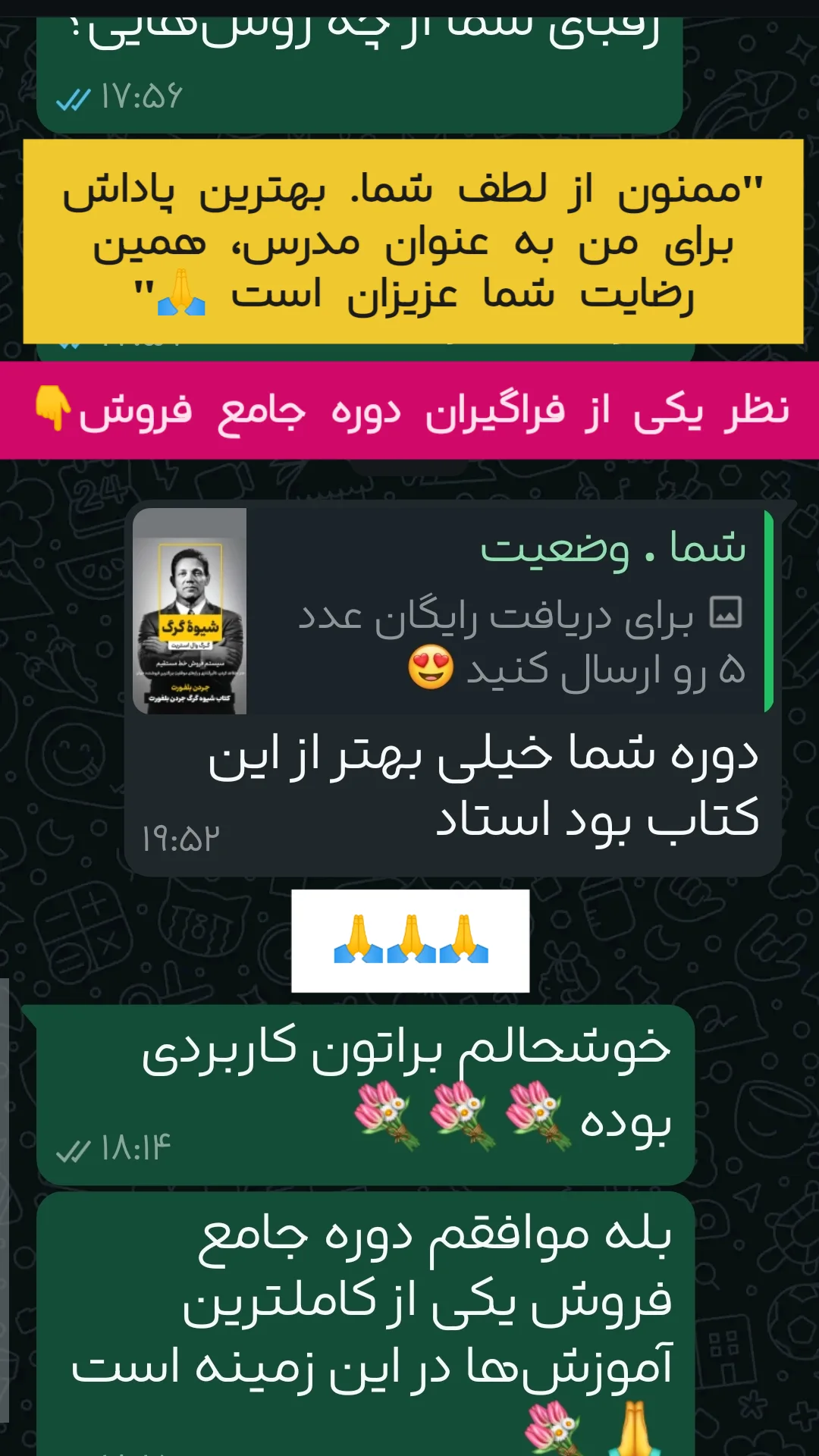 نظر دانشجو
