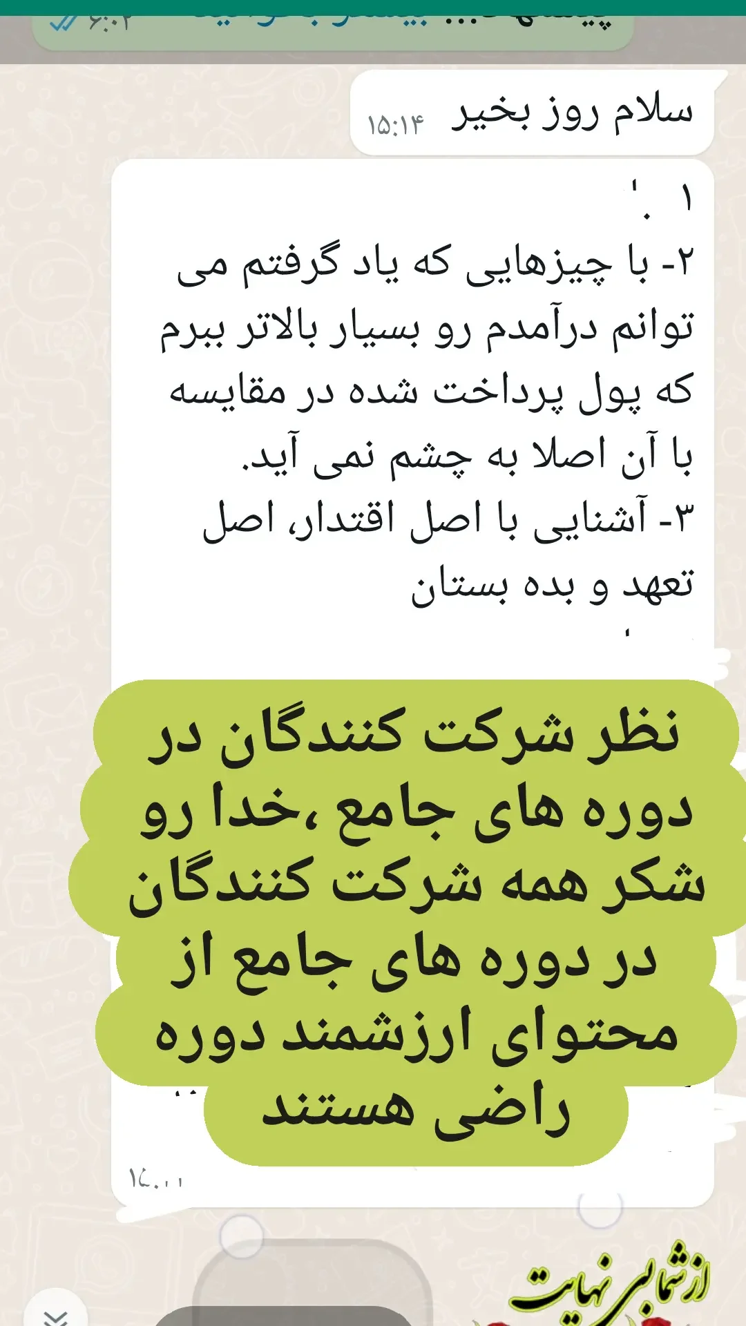 نظر دانشجو