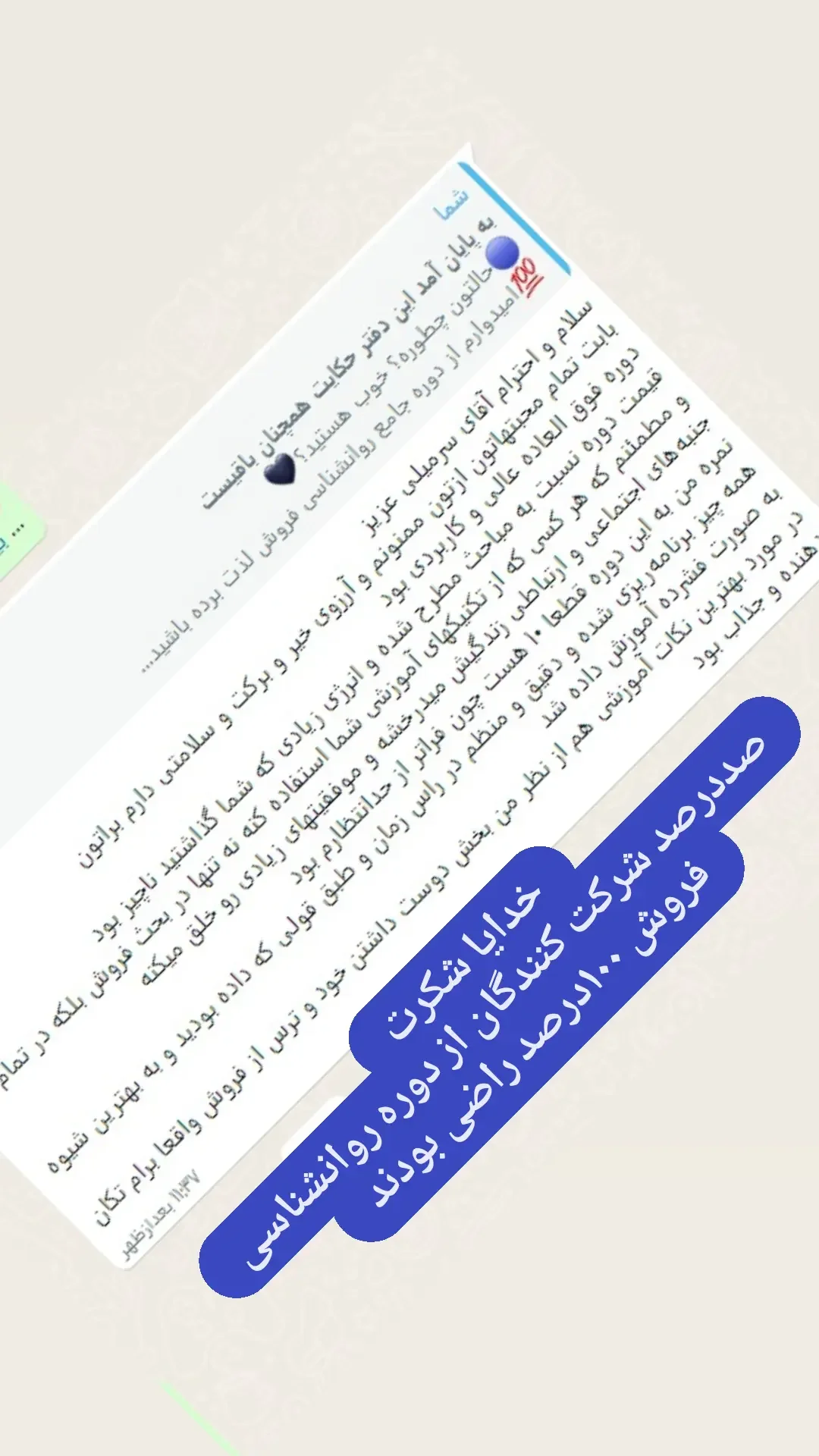 نظر دانشجو