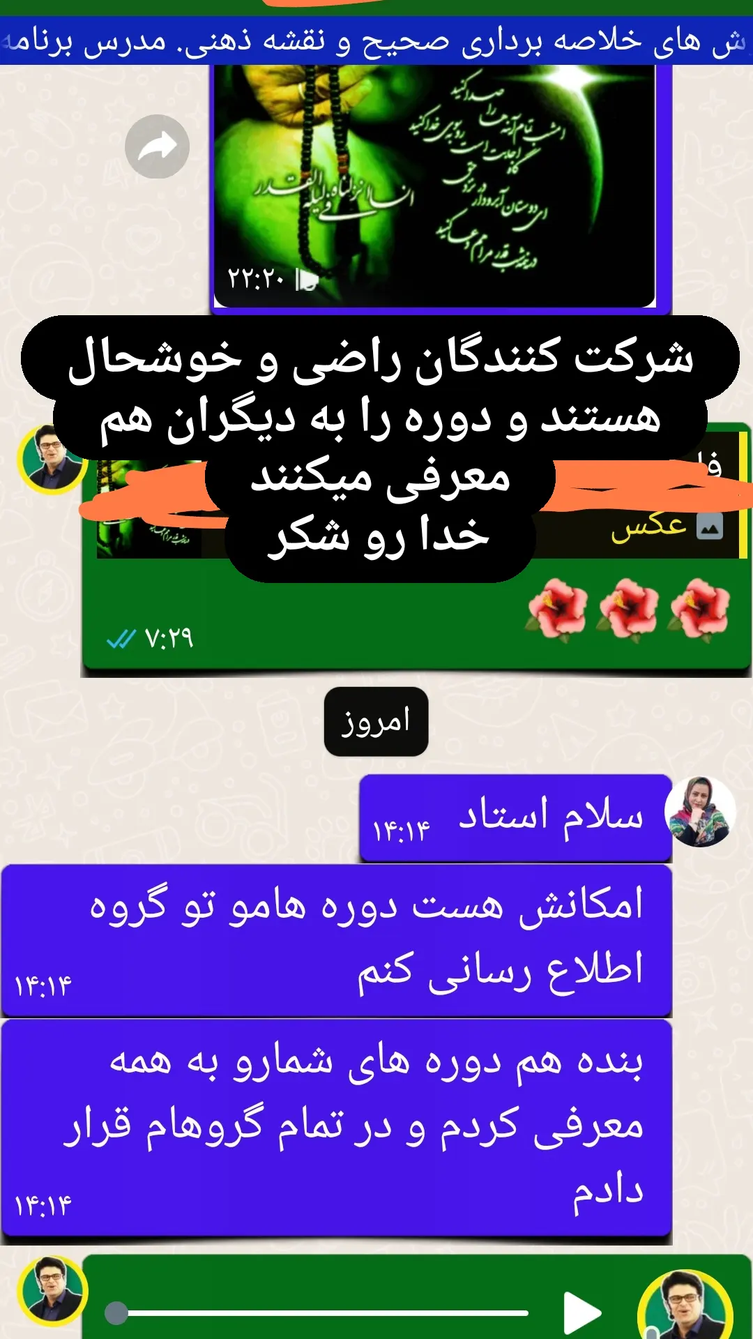 نظر دانشجو