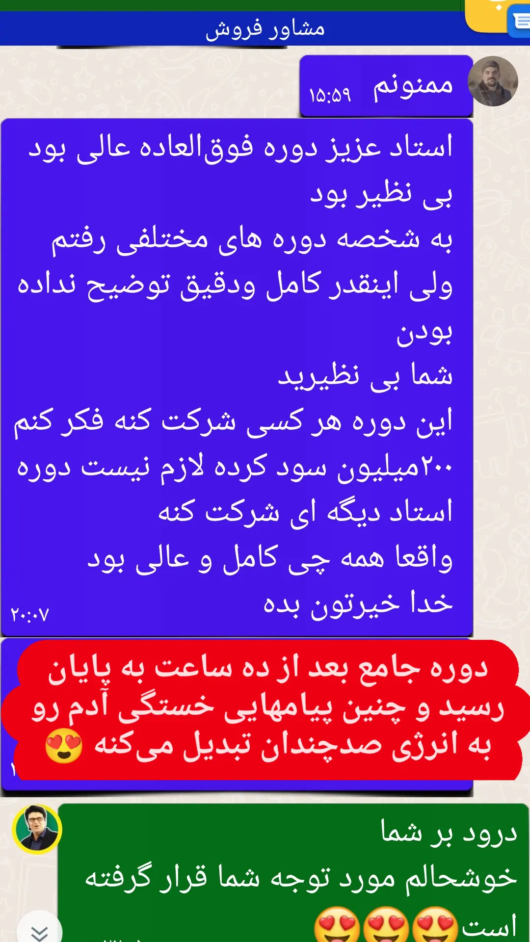 نظر دانشجو
