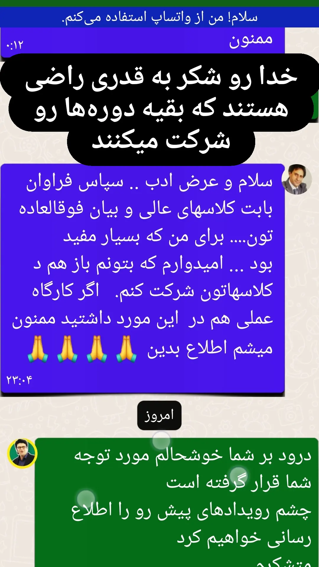 نظر دانشجو