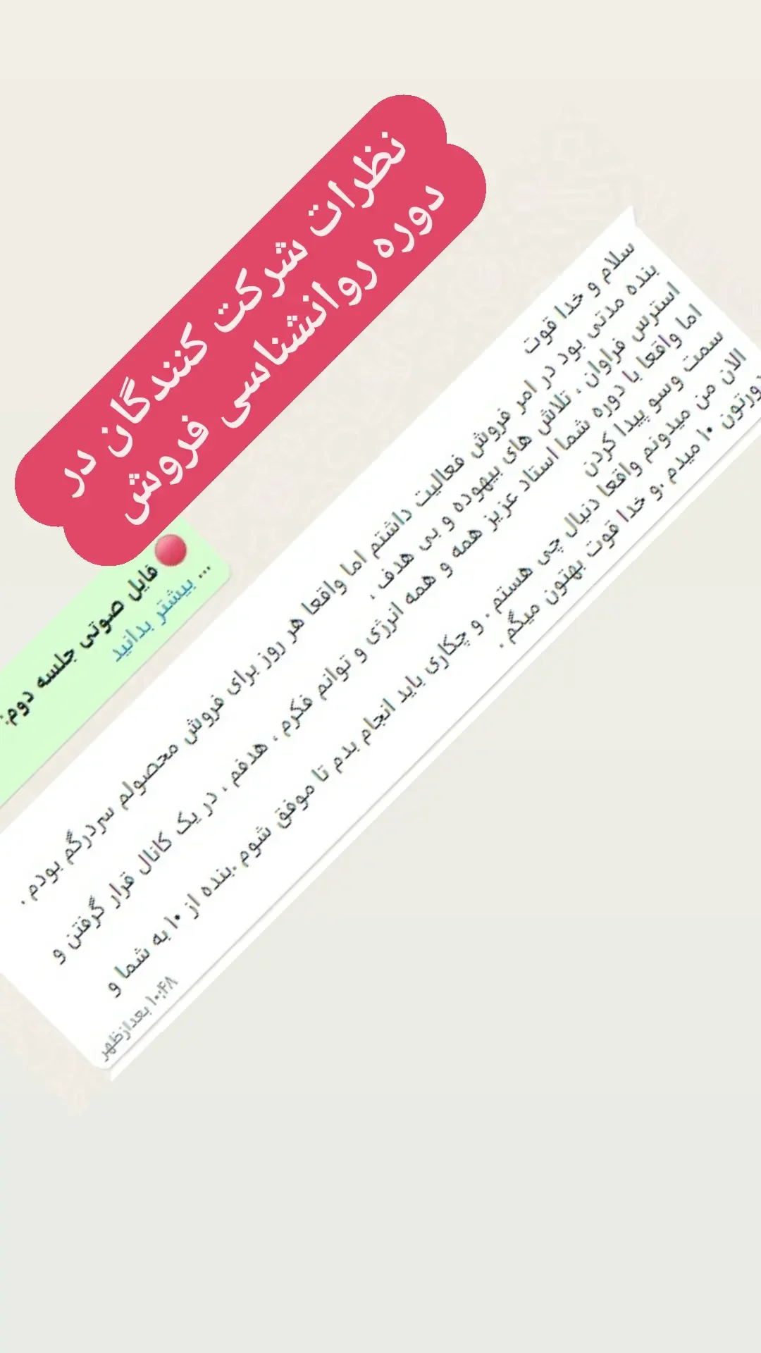 نظر دانشجو
