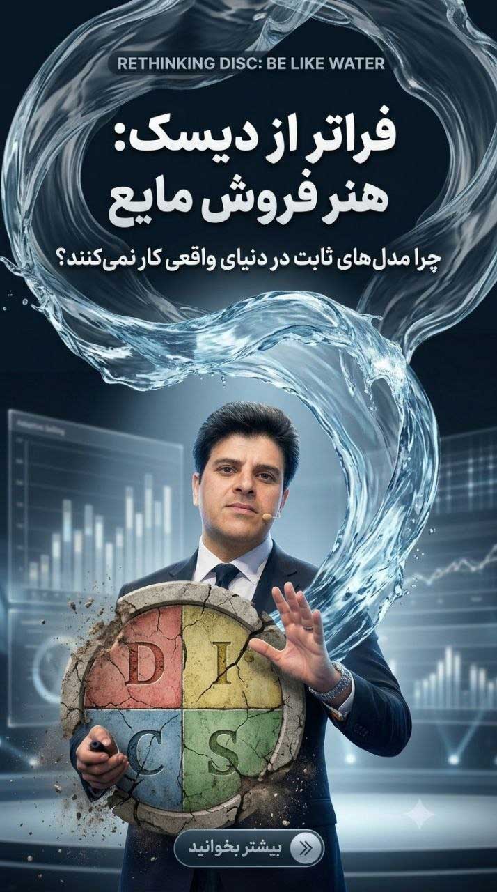 مدل دیسک چیست؟