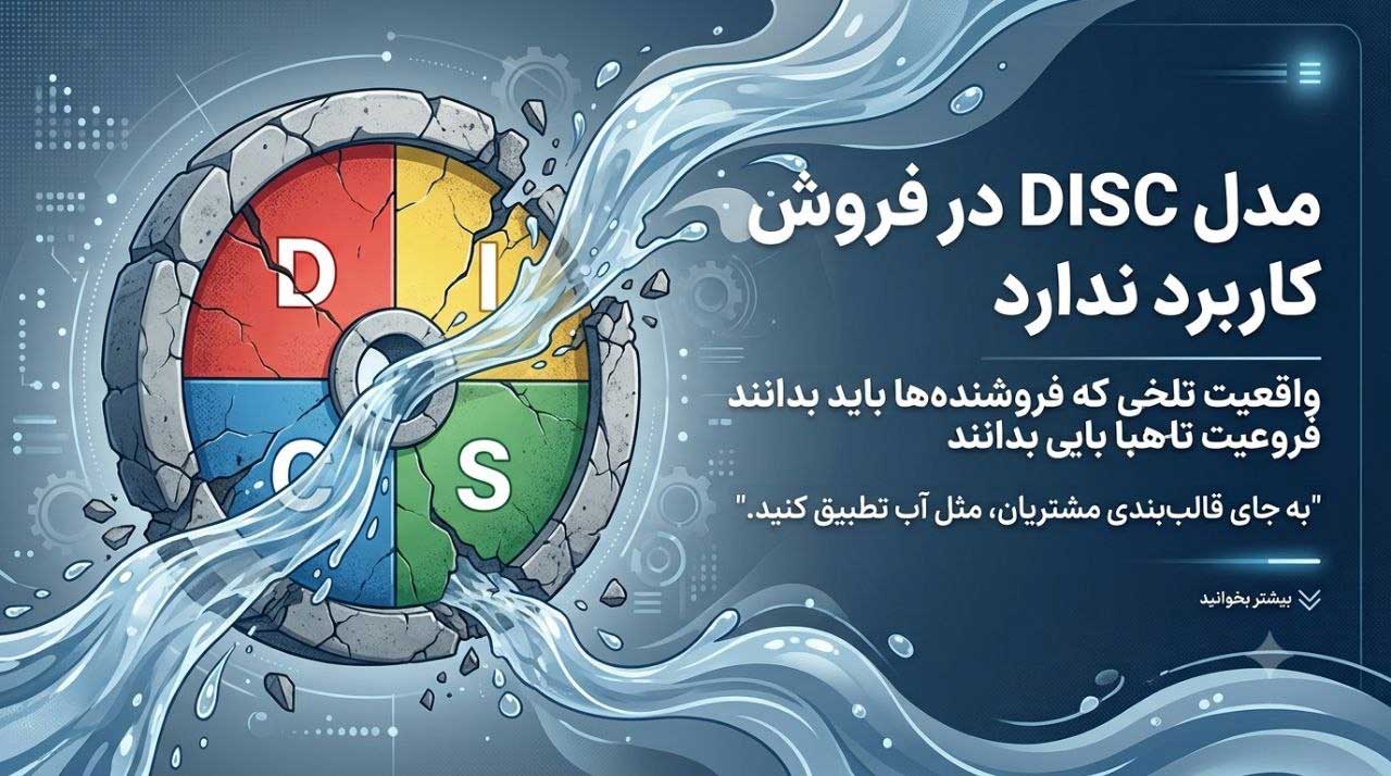 مدل دیسک چیست؟
