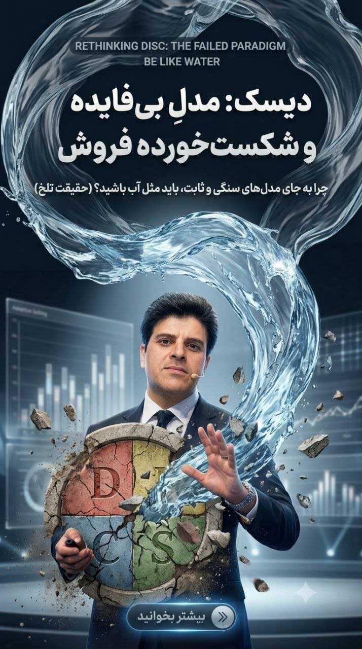 رفتارشناسی دیسک