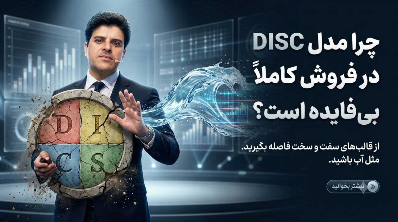 دیسک و بیفایده بودن در فروش