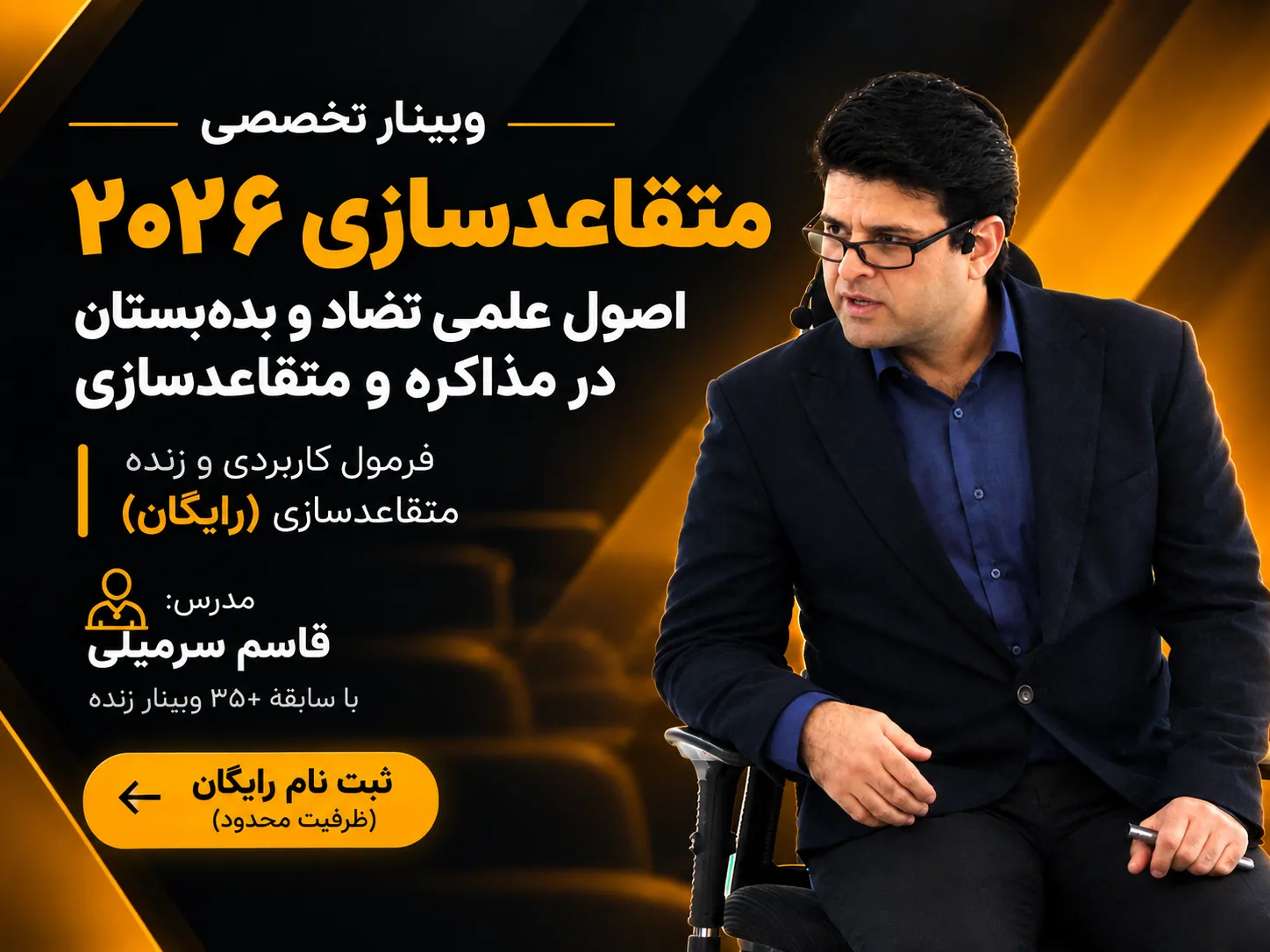 متقاعدسازی ۲۰۲۶